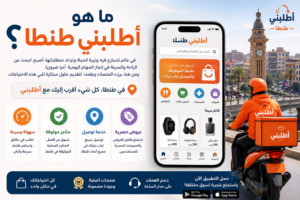 ما هو أطلبنى