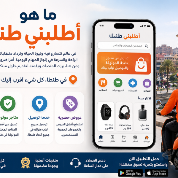 ما هو أطلبنى